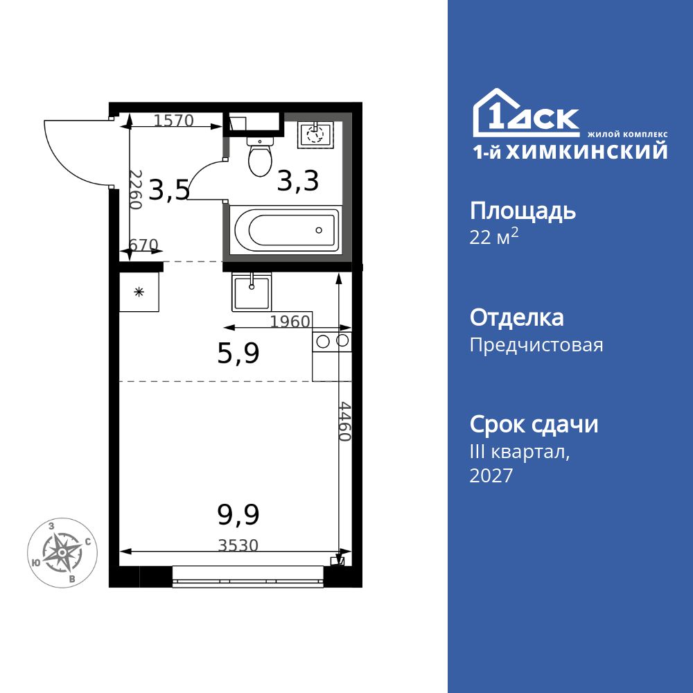 Планировка Студия