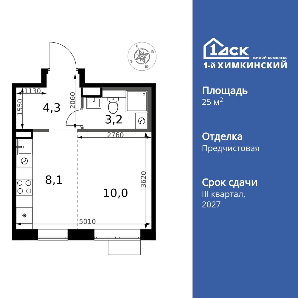 Планировка Студия