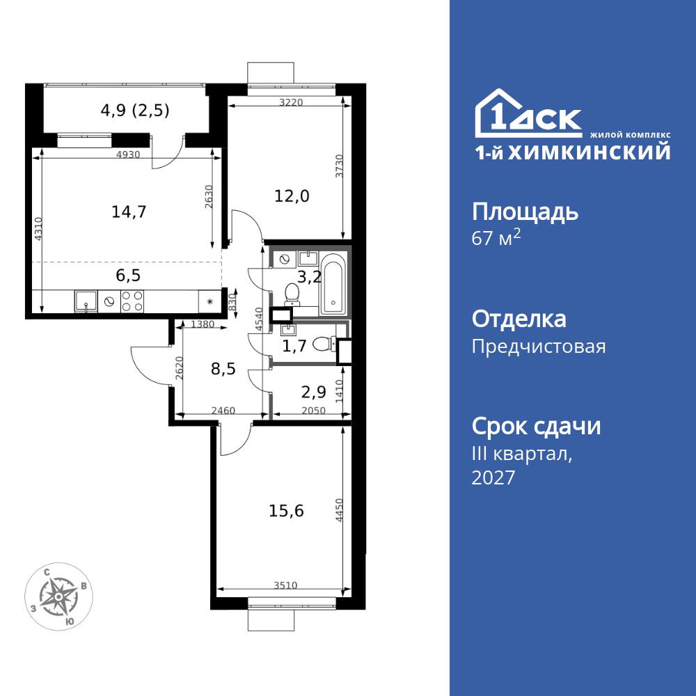 3-комнатная квартира, 67.6 кв.м, ЖК «1-й Химкинский» 3-комнатная квартира, 67.6 кв.м, ЖК «1-й Химкинский»