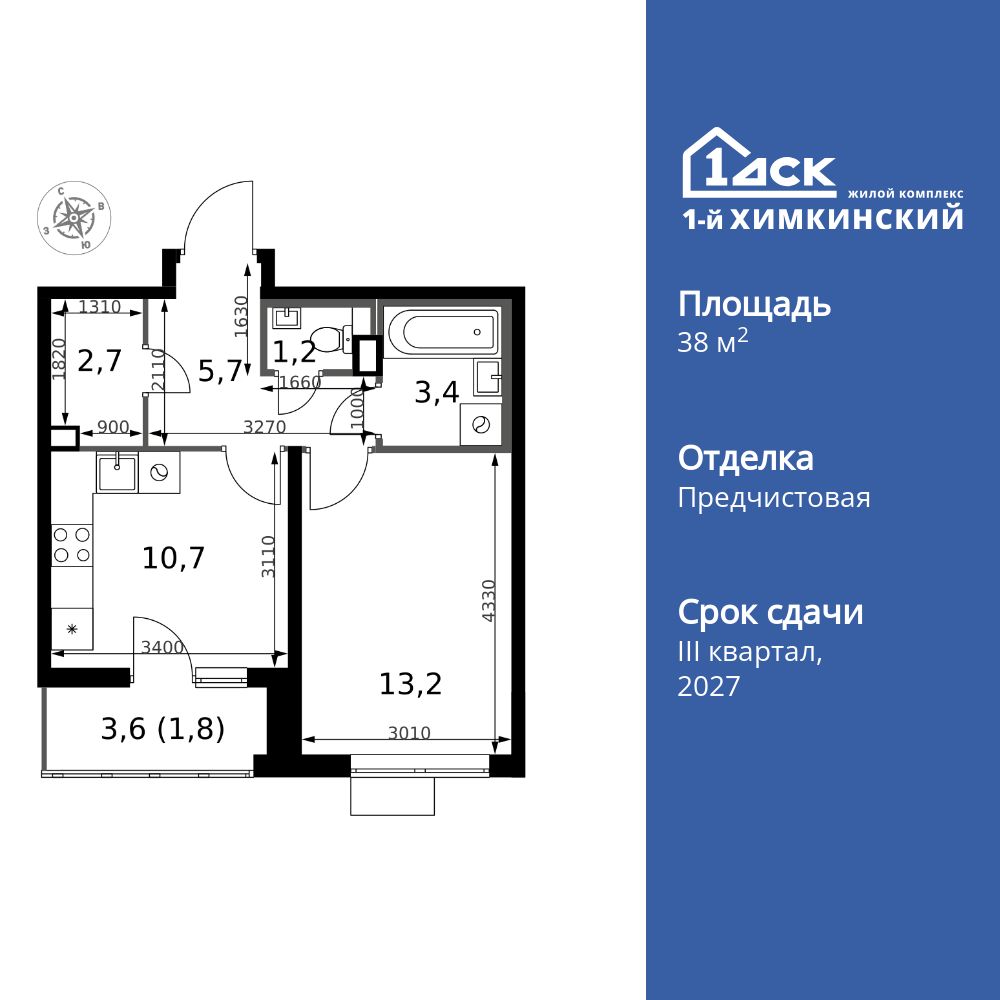 1-комнатная, 38.7 м2, ЖК «1-й Химкинский»
