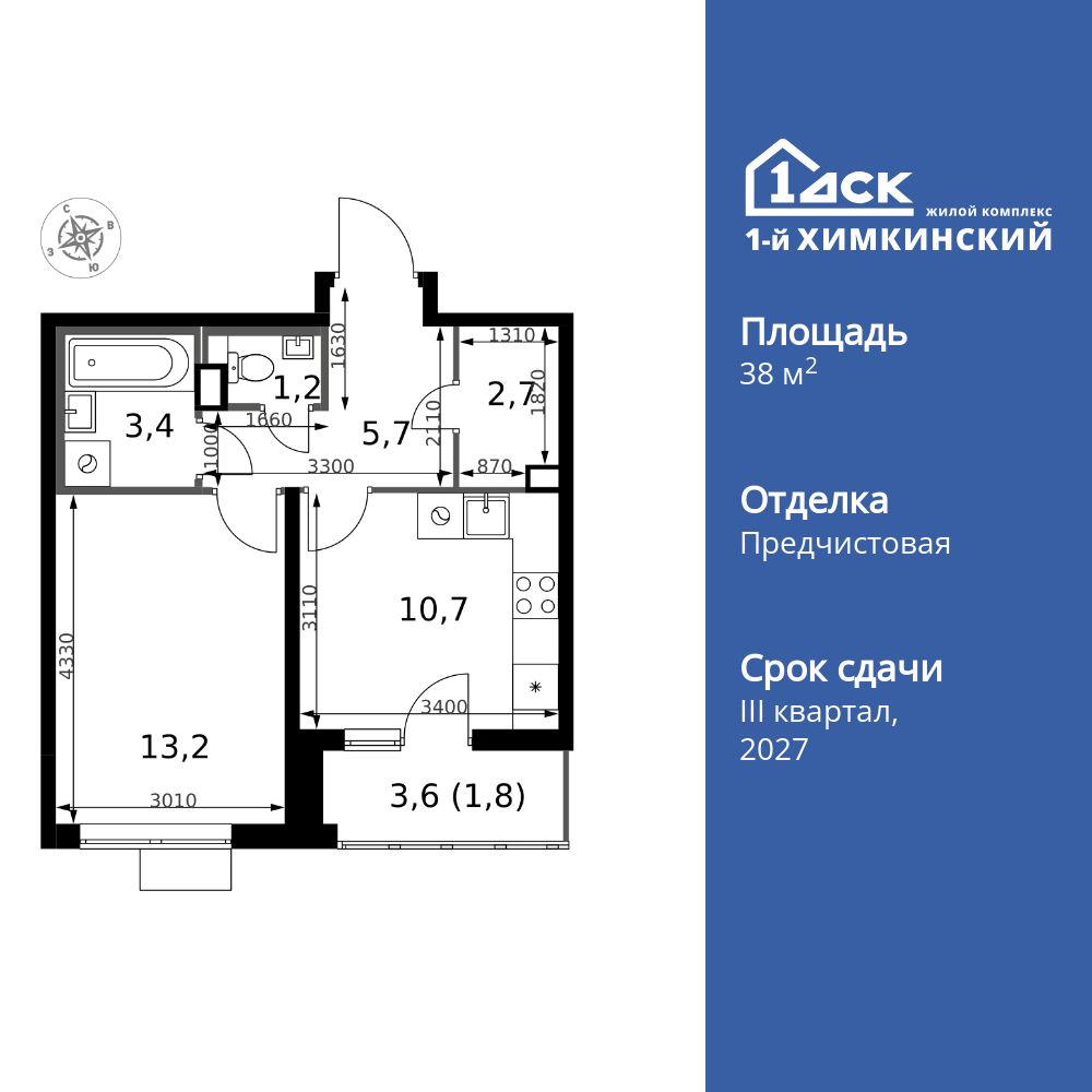 1-комнатная, 38.7 м2, ЖК «1-й Химкинский»