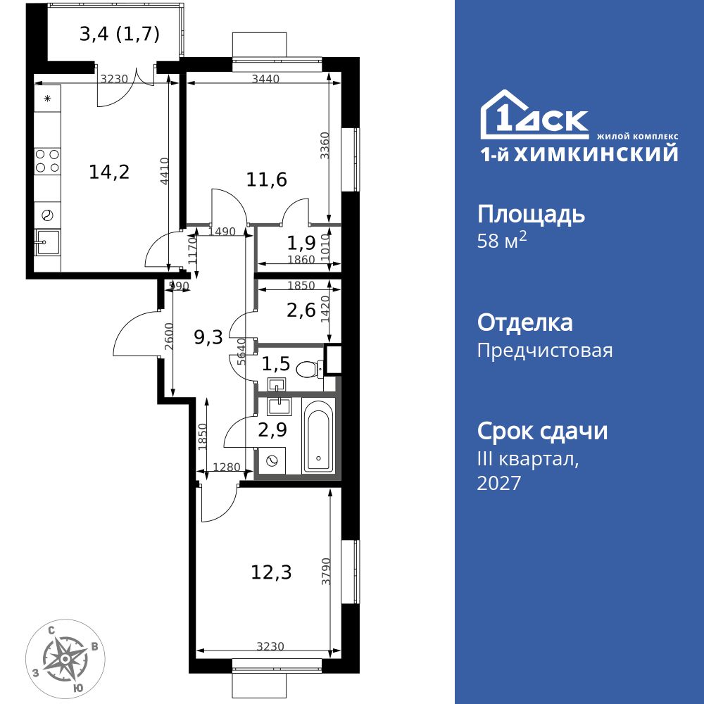 2-комнатная, 58 м2, ЖК «1-й Химкинский»