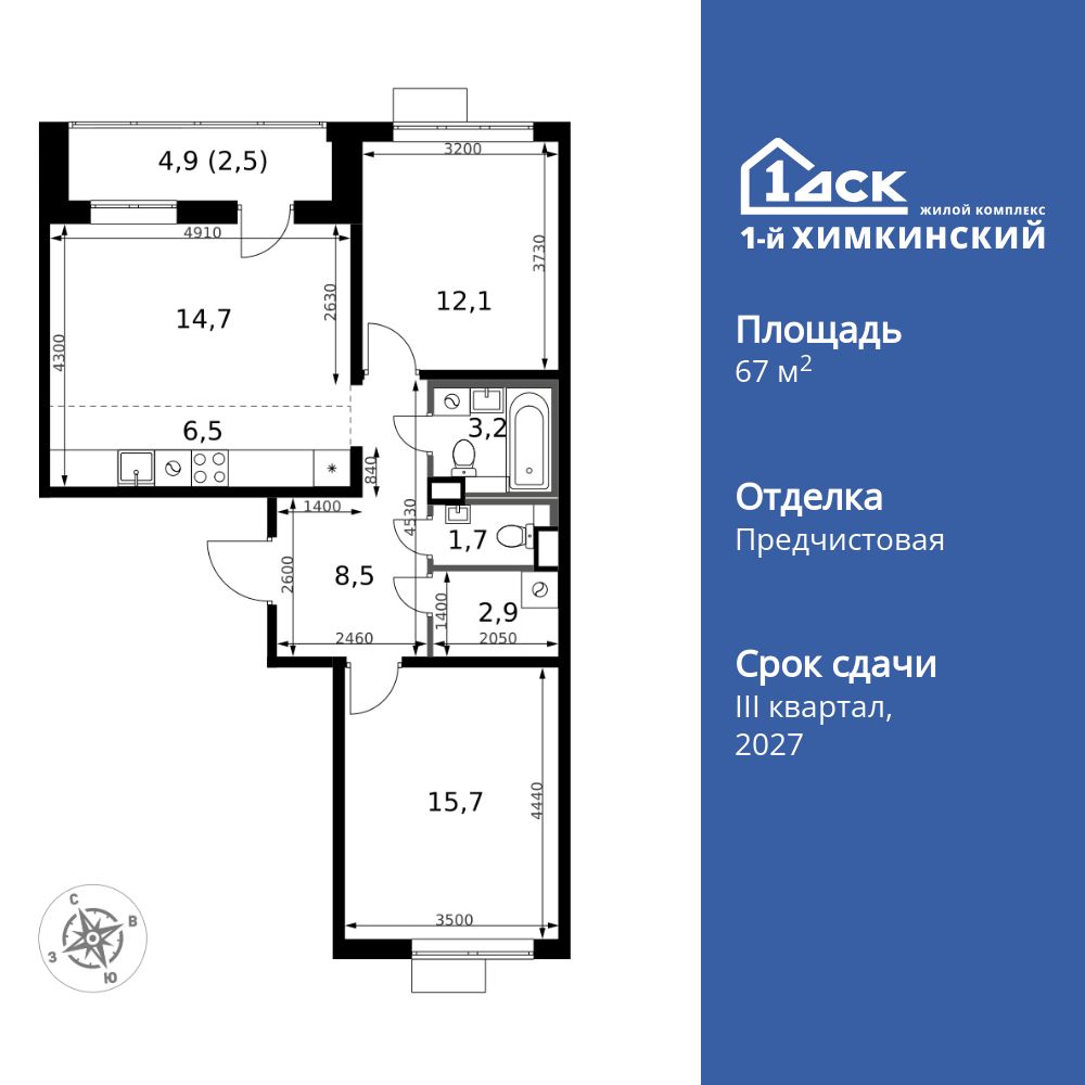 3-комнатная, 67.8 м2, ЖК «1-й Химкинский»