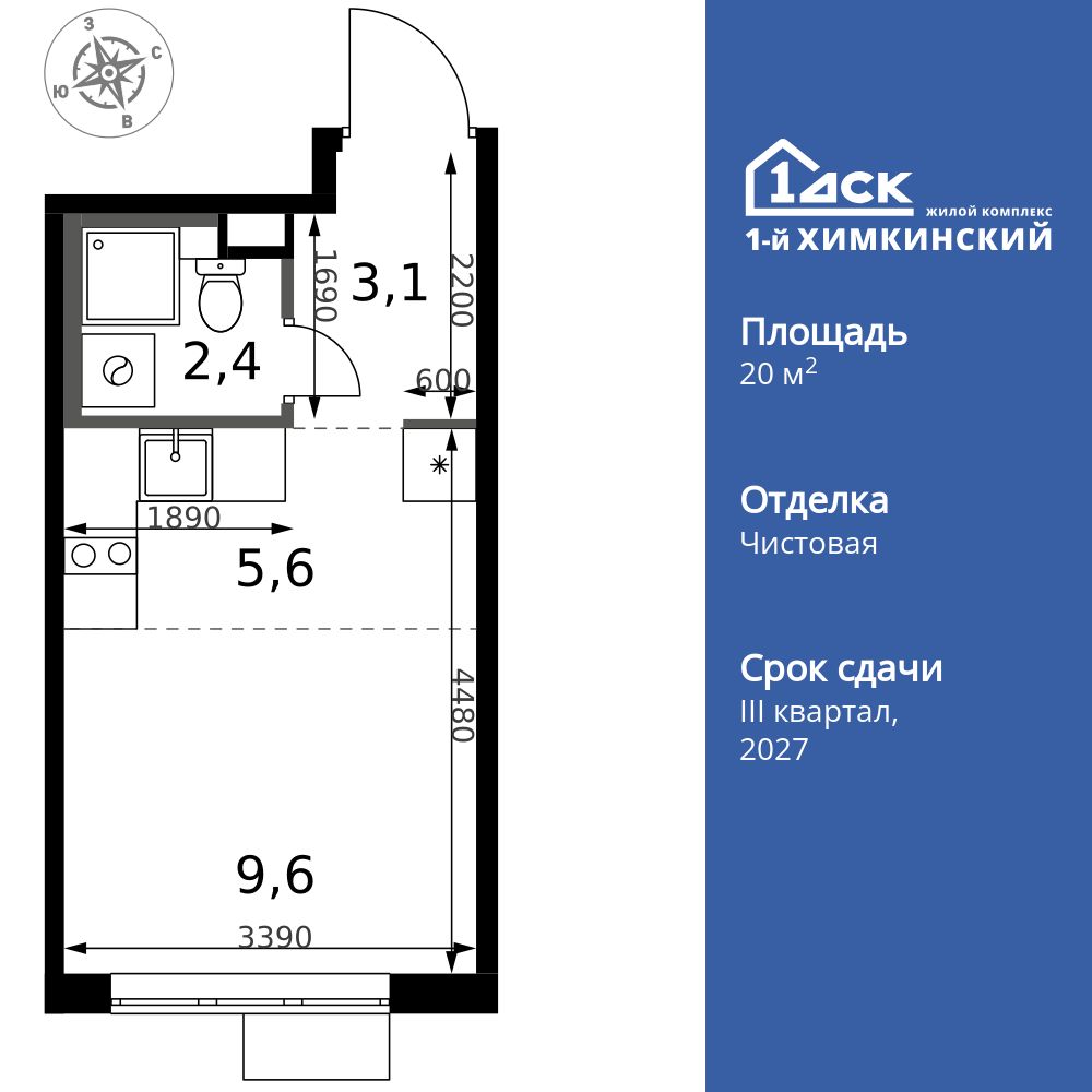 Планировка Студия