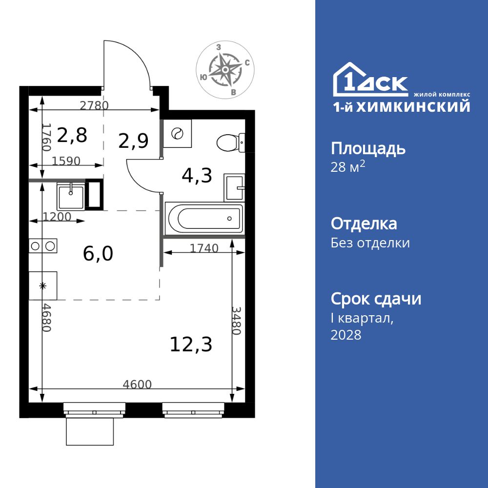 Планировка Студия