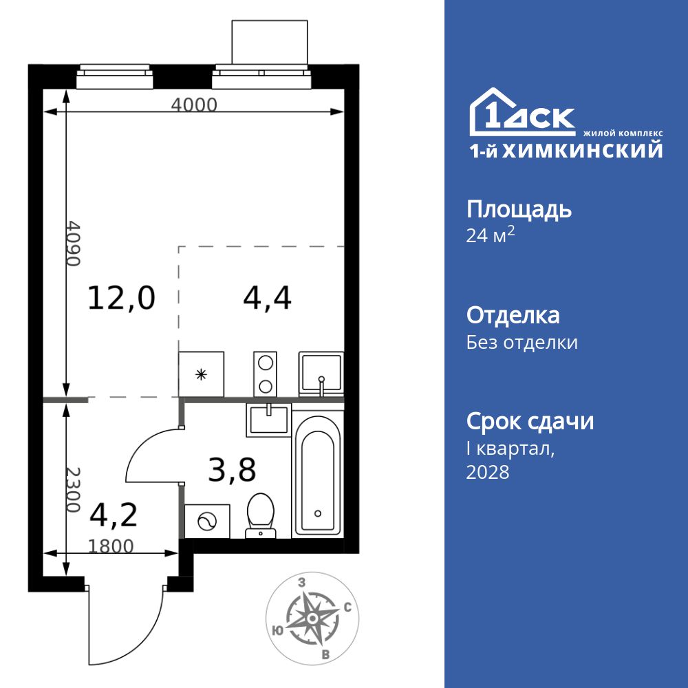 Планировка Студия