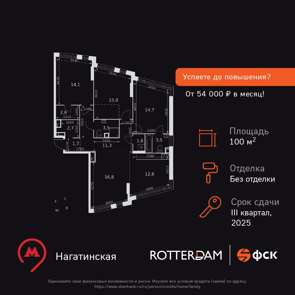 4-комнатная квартира, 100.1 кв.м, ЖК «Роттердам» 4-комнатная квартира, 100.1 кв.м, ЖК «Роттердам»