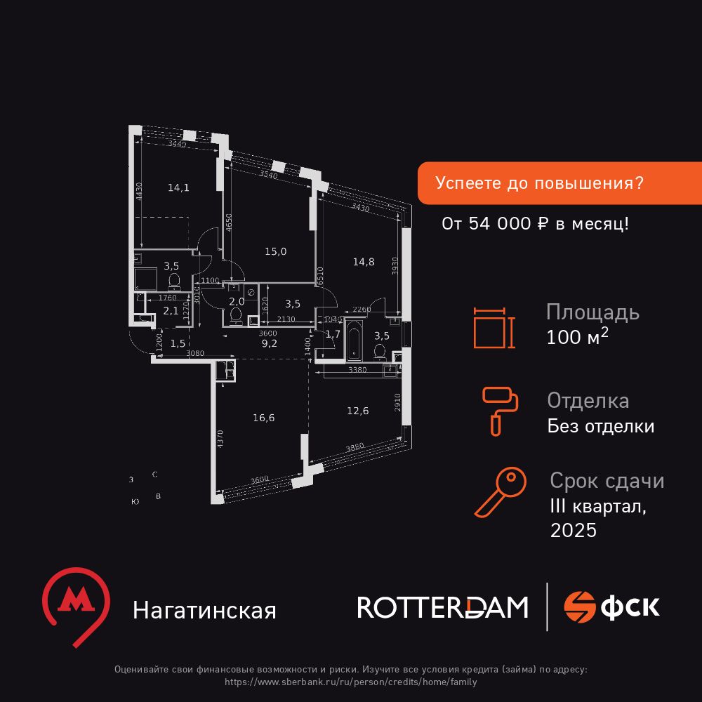 4-комнатная квартира, 100.1 кв.м, ЖК «Роттердам» 4-комнатная квартира, 100.1 кв.м, ЖК «Роттердам»