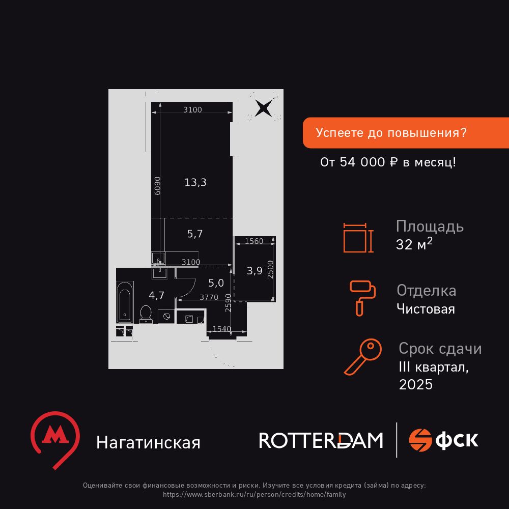 32.6 кв.м, ЖК «Роттердам» 32.6 кв.м, ЖК «Роттердам»