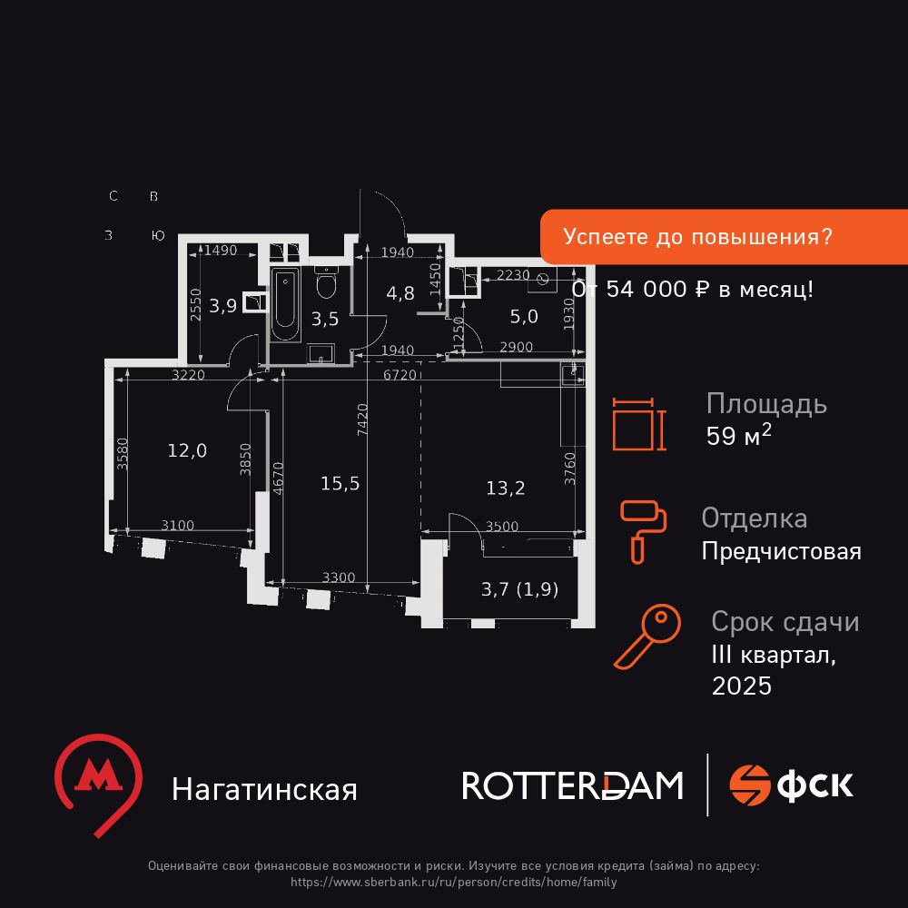 2-комнатная квартира, 59.8 кв.м, ЖК «Роттердам» 2-комнатная квартира, 59.8 кв.м, ЖК «Роттердам»