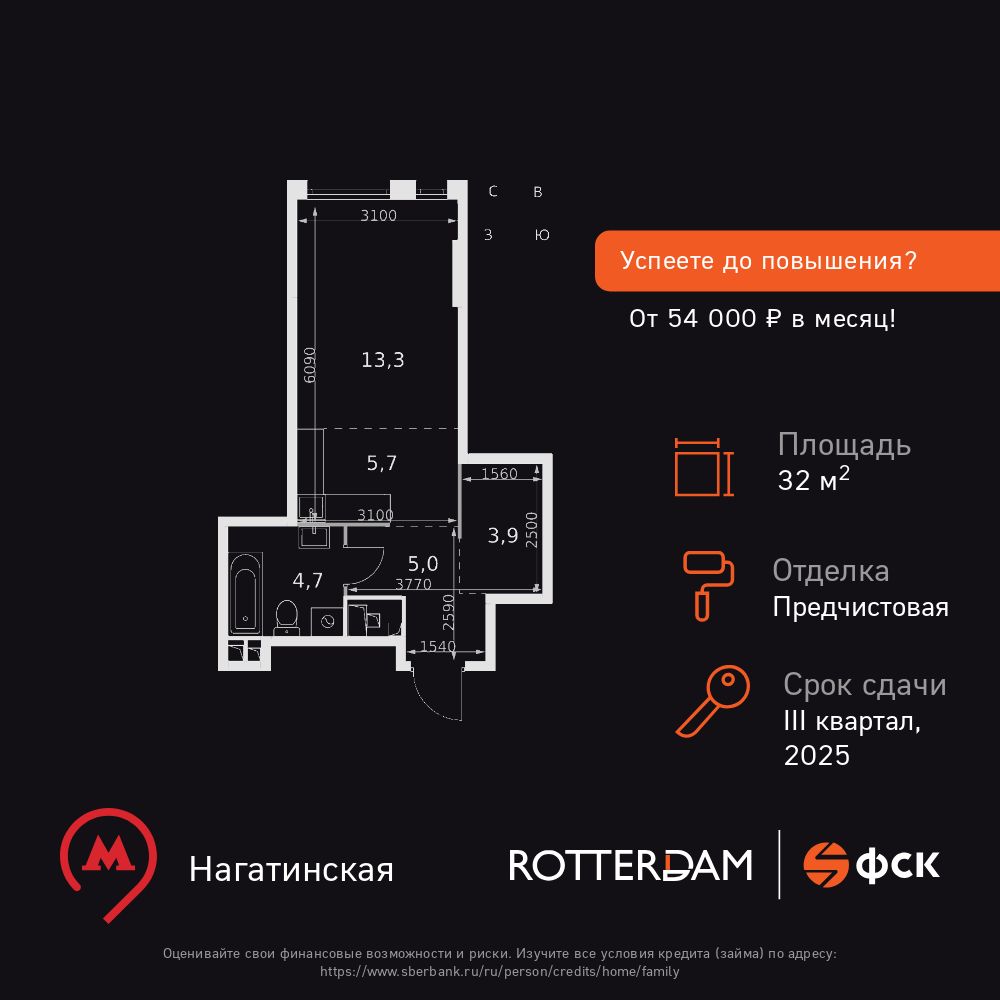 студия, 32.6 м2, ЖК «Роттердам»