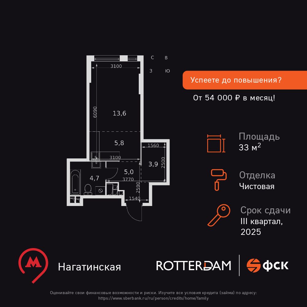 студия, 33 м2, ЖК «Роттердам»